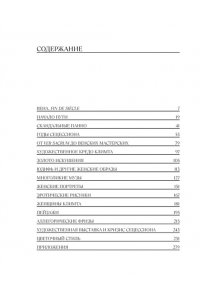 ди Стефано Э. Климт. Золото соблазна