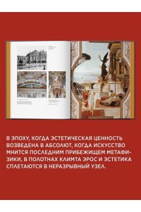 ди Стефано Э. Климт. Золото соблазна