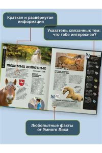 Браун Гудрун Лошади