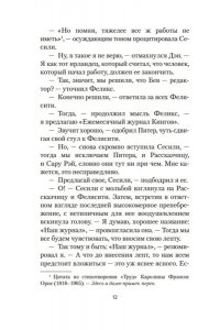 Монтгомери Л. Золотая дорога