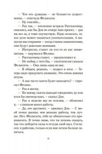 Монтгомери Л. Золотая дорога