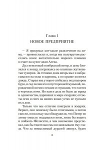 Монтгомери Л. Золотая дорога
