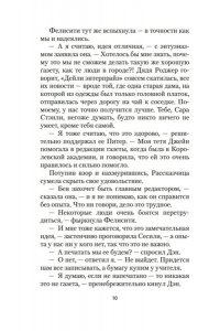 Монтгомери Л. Золотая дорога