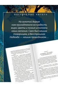Монтгомери Л. Золотая дорога