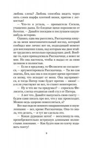 Монтгомери Л. Золотая дорога