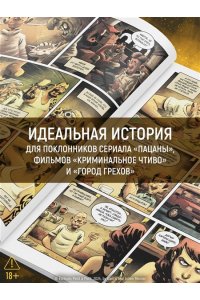 Gaet?s , Монье Ж. RIP. Кн. 2. ...забирает смерть