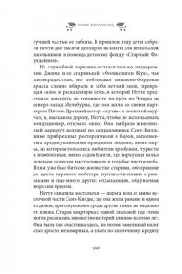 Кроуфорд Б. Лучше, чем настоящая жизнь