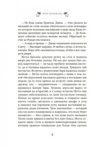 Кроуфорд Б. Лучше, чем настоящая жизнь