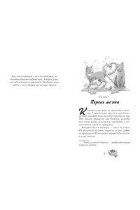 Арана В. Соленый раф для влюбленных