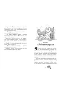 Арана В. Соленый раф для влюбленных