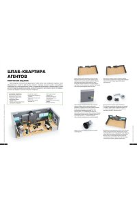 Большая книга удивительных проектов LEGO. Машины и роботы