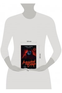 Холланд С. Лондонский туман. Здесь нет места любви