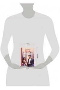 Коваль Л. Дочь от лучшего друга