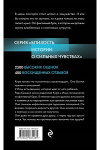 Часовая Дарья Фиктивный муж #1