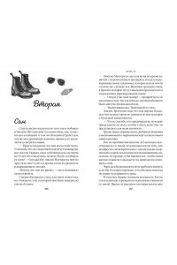 МОНСТР КРАСАВИЦЫ БОСТОНА ШЭН ЭКСМО 789-8
