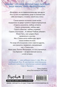 МОНСТР КРАСАВИЦЫ БОСТОНА ШЭН ЭКСМО 789-8