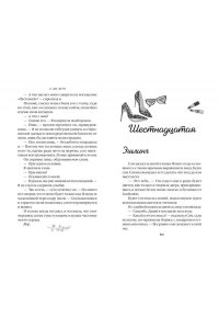 МОНСТР КРАСАВИЦЫ БОСТОНА ШЭН ЭКСМО 789-8