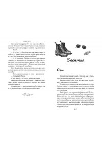 МОНСТР КРАСАВИЦЫ БОСТОНА ШЭН ЭКСМО 789-8