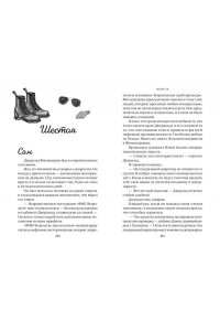 МОНСТР КРАСАВИЦЫ БОСТОНА ШЭН ЭКСМО 789-8