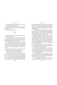 МОНСТР КРАСАВИЦЫ БОСТОНА ШЭН ЭКСМО 789-8