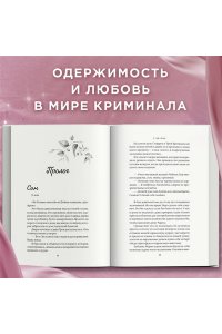 МОНСТР КРАСАВИЦЫ БОСТОНА ШЭН ЭКСМО 789-8