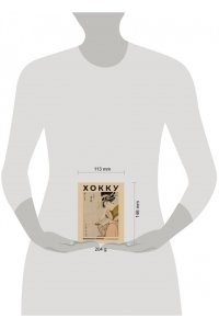 Басе М. Хокку. Японская лирика с иллюстрациями