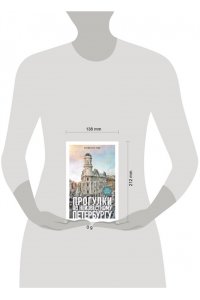 Пода В.Ю. Прогулки по неизвестному Петербургу