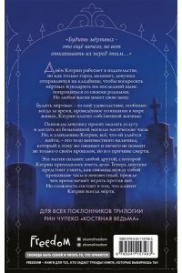 Пауэлл К. Магия тёмная и загадочная