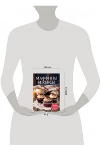 <не указано> Маффины и кексы. Сборник лучших рецептов