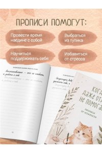 Когда даже отдых не помогает. Прописи от усталости