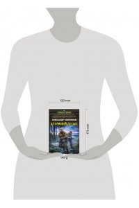 Тамоников А.А. Штормовой десант (pocket)