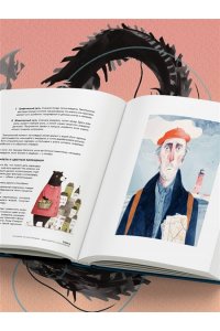 Мироедова С.А. Энциклопедия иллюстратора. Все, что нужно для работы в индустрии