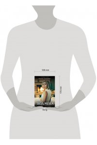 Гордина Е. Подмена (pocket)
