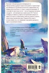 Сон И. Надлежащий подход