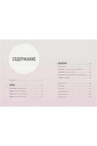 Ниими Лонгхёрст Э. Омоияри. Маленькая книга японской философии общения