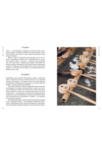 Ниими Лонгхёрст Э. Омоияри. Маленькая книга японской философии общения