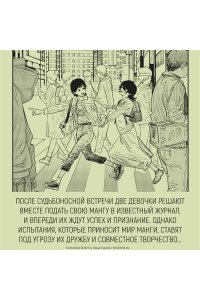 Фудзимото Т. Оглянись