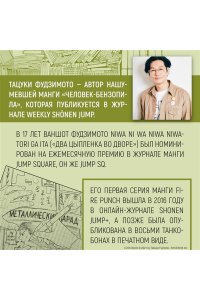 Фудзимото Т. Оглянись