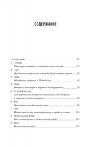 Джейвин Л. Краткая история Китая
