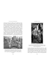 Джейвин Л. Краткая история Китая