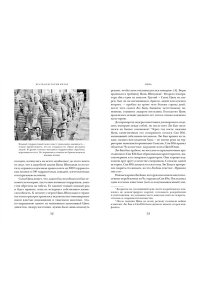Джейвин Л. Краткая история Китая