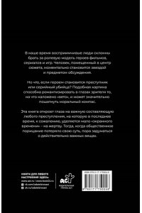 Альгирдас К. Волк-заяц-волк. Бесчинства криминалистики