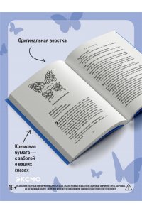 Гувер К. Перейти черту (#2)