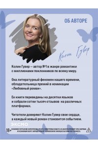 Гувер К. Перейти черту (#2)