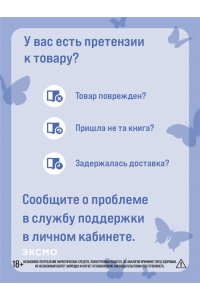 Гувер К. Перейти черту (#2)