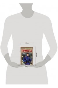 Сухов Е. Особая примета (pocket)