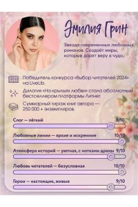 Грин Э. Пташки