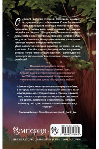 Грин Э. Пташки