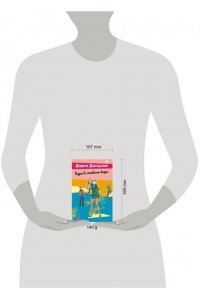 Донцова Д.А. Буря в стакане беды (pocket)
