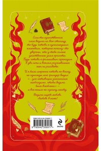 Блинова М. Колдун не спрятался, я не виновата! (Заговор Гримуаров #2)